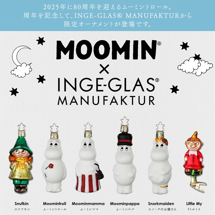 クリスマスツリー 飾り オーナメント INGE-GLAS MANUFAKTUR スノークの