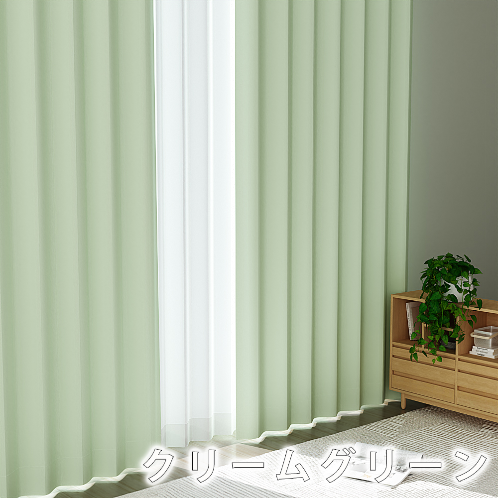 カーテン 遮光 2枚セット 遮光カーテン 1級遮光 おしゃれ 遮熱 断熱