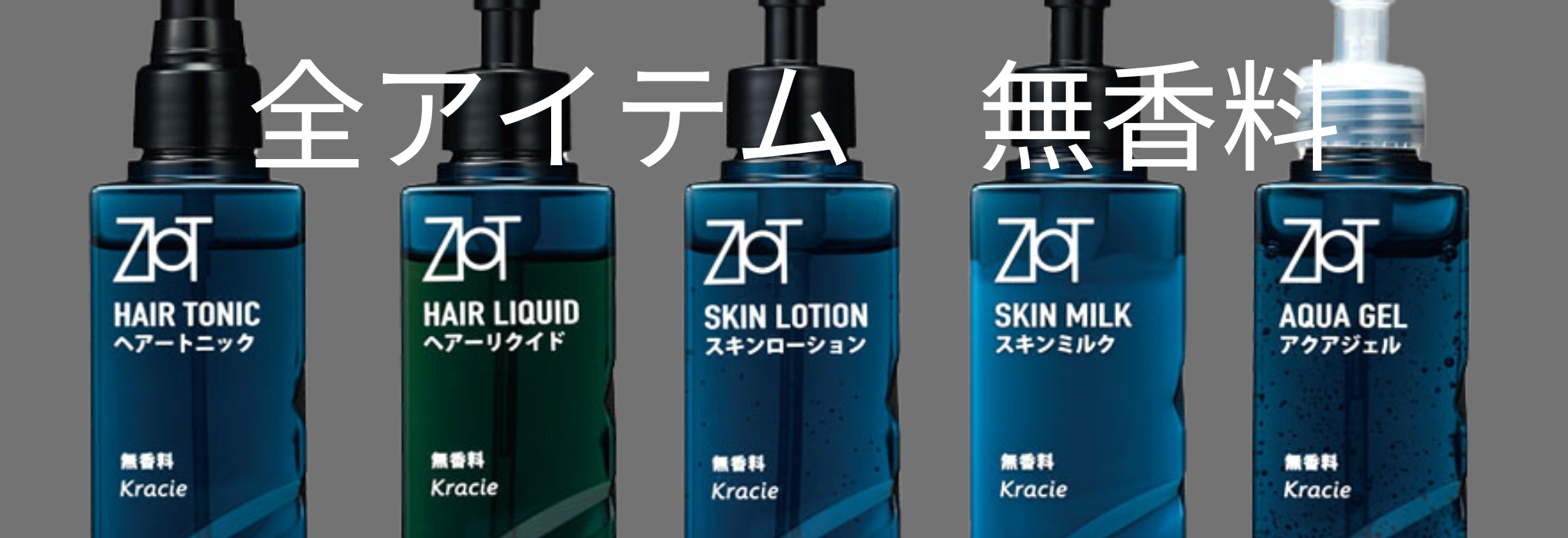 ziot クラシエ ジオット スキンミルク L 1050ml 業務用詰替え 無香料