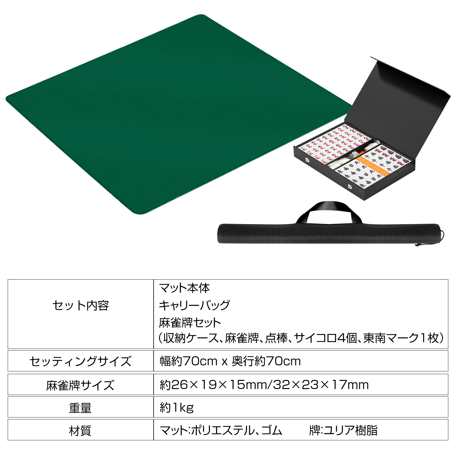 PROBASTO 麻雀マット 70cm×70cm 手打ち 軽量 持ち運び 省スペース 麻雀