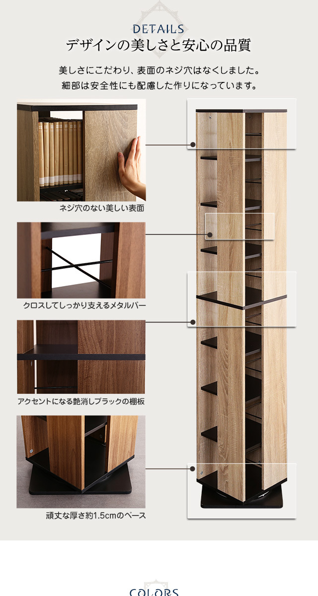 本棚 回転 8段 大容量 ハイタイプ 縦長 省スペース コンパクト スリム