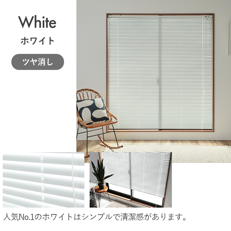 グラムスタイル ブラインド ブラインドカーテン オーダー アルミ