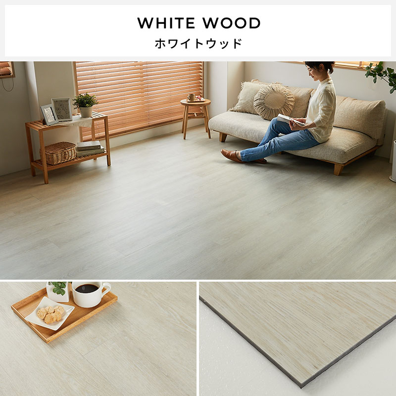 フロアタイル 置くだけ 木目 フローリング リフォーム フロアシート 床