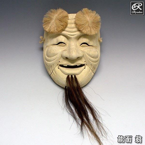 獅子口面 木彫り 楠面 能面 お面 : 仏像と縁起物の専門店 龍祥本舗