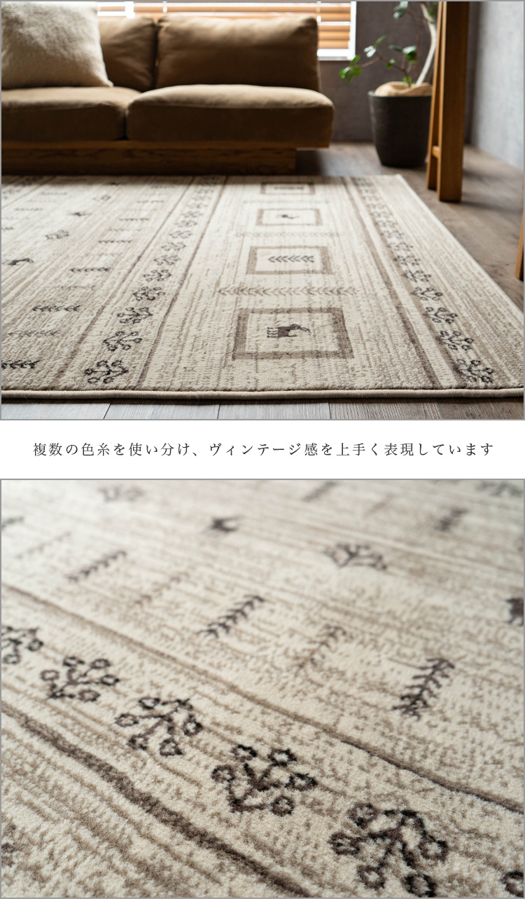 サヤンサヤン ギャベ 風 ラグ 200×200 約2畳 ウィルトン 織