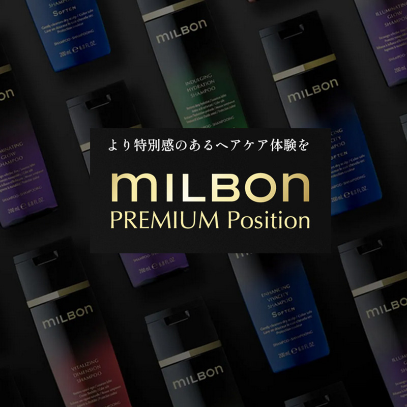 MILBON（ミルボン） グローバル イルミネイティング グロー