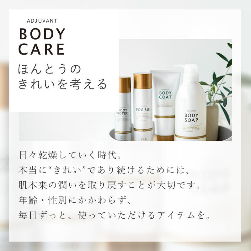 ADJUVANT（アジュバン） フォグスイ 120g|adjuvant ボトル 本体