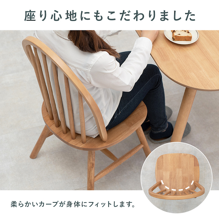 ダイニング チェア 2脚 セット ウィンザーチェア 天然木 木製 デスク
