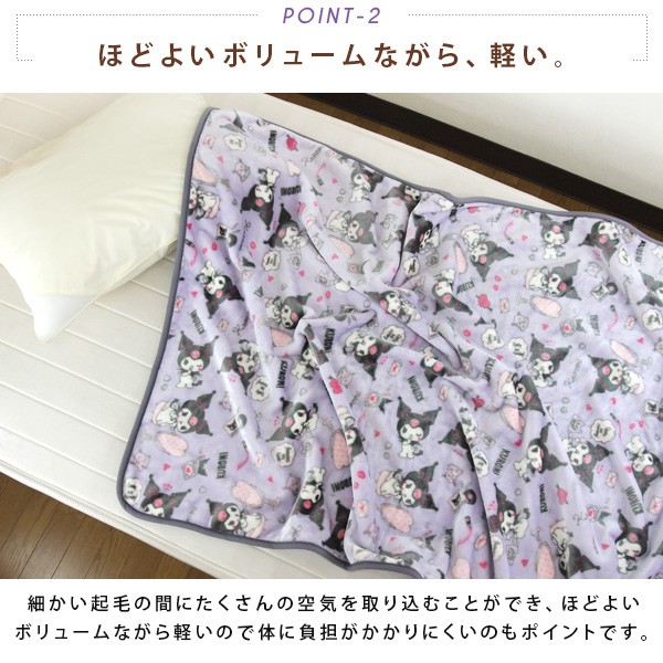 マイメロディ ひざ掛け毛布 毛布 クロミ あったか毛布 ベビーケット