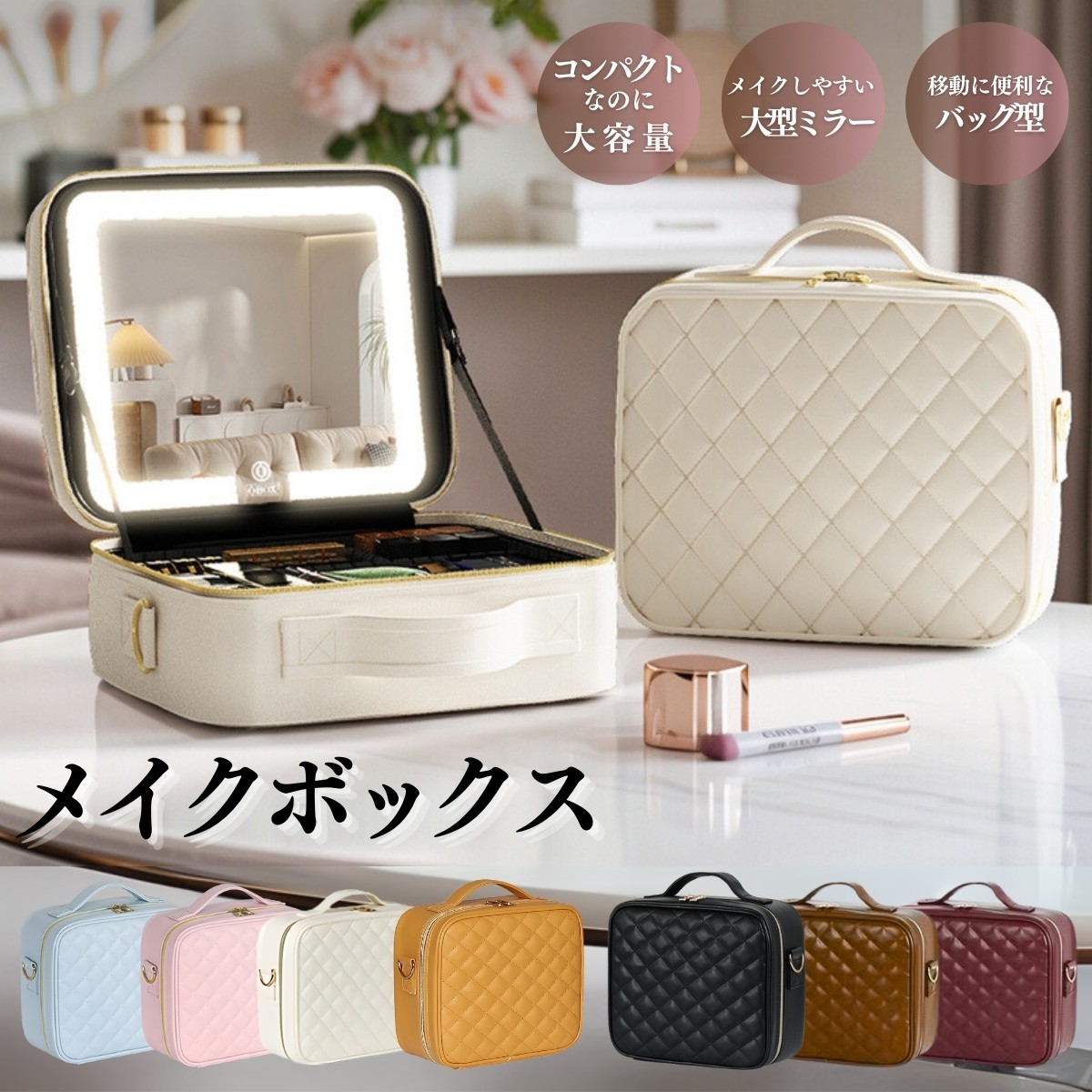 メイクボックス ライト付き 鏡 ミラーは取り外し可能 鏡付き 持ち運び