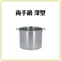 CRISTEL（クリステル） 鍋 両手鍋 深型 18cm Lシリーズ ステンレス ih