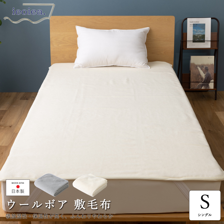 敷きパッド ベッドパッド ボア シングルサイズ」の人気商品一覧 | 安い