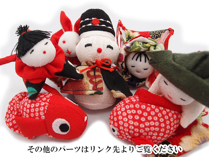 京都つるし飾り ちりめん細工 可愛らしい和飾り 小物 新品 這子 這い子