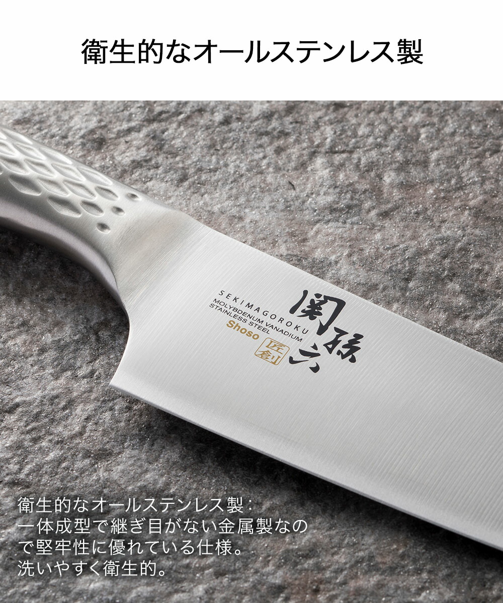 アウトレット 関孫六 匠創三徳＆キッチン鋏セット RC5077 貝印 | 匠創