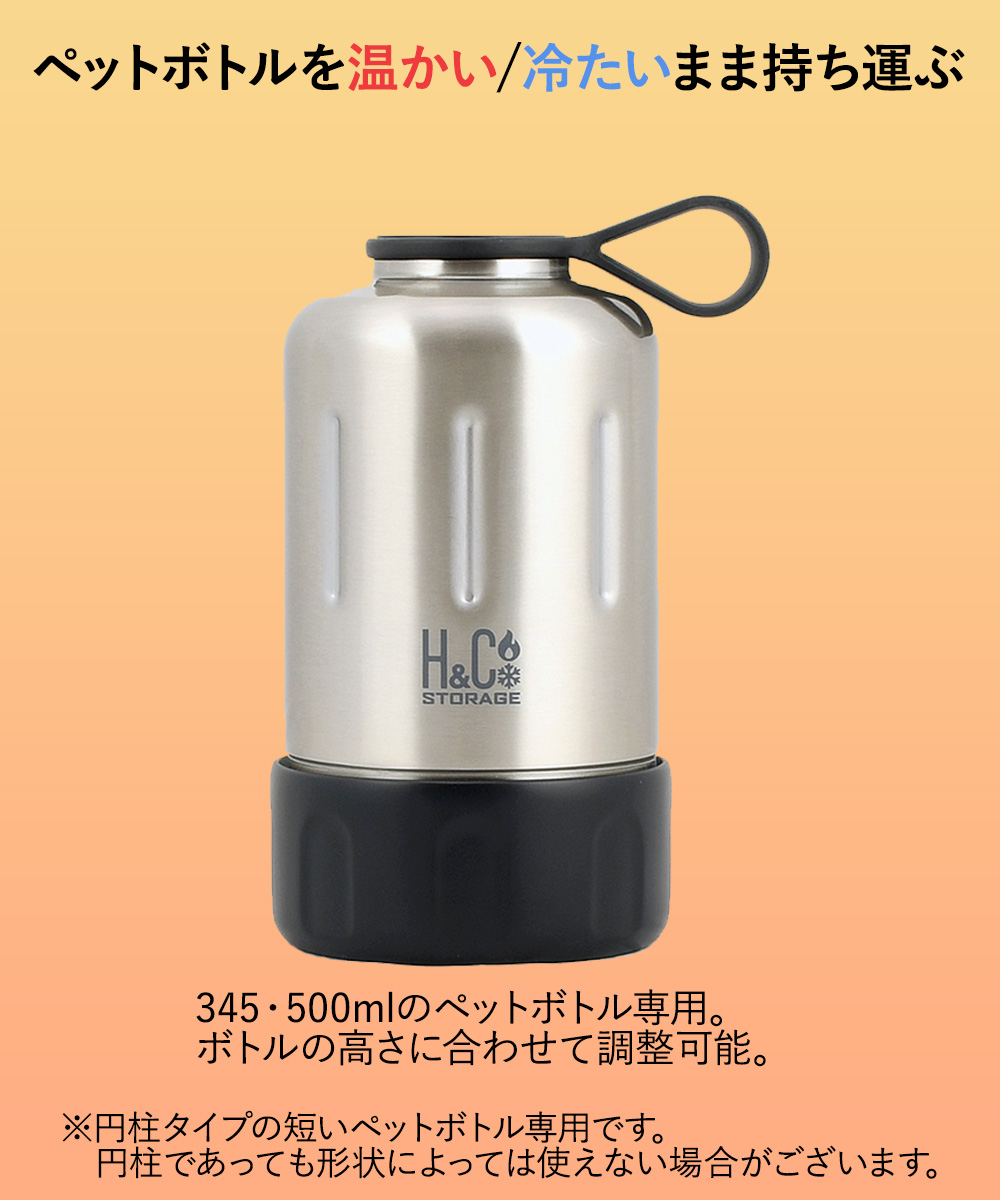 保温 ペットボトルカバー 345 500ml 兼用 サテン D-6683 H&Cストレージ