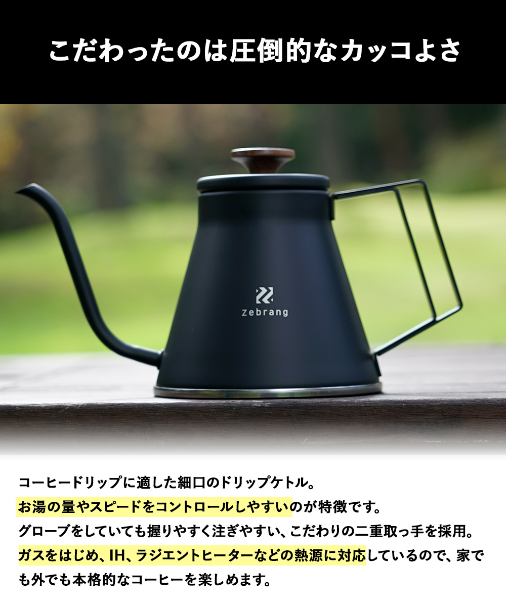 HARIO ハリオ Zebrang ドリップケトル ZB-DK-MB | コーヒー コーヒー