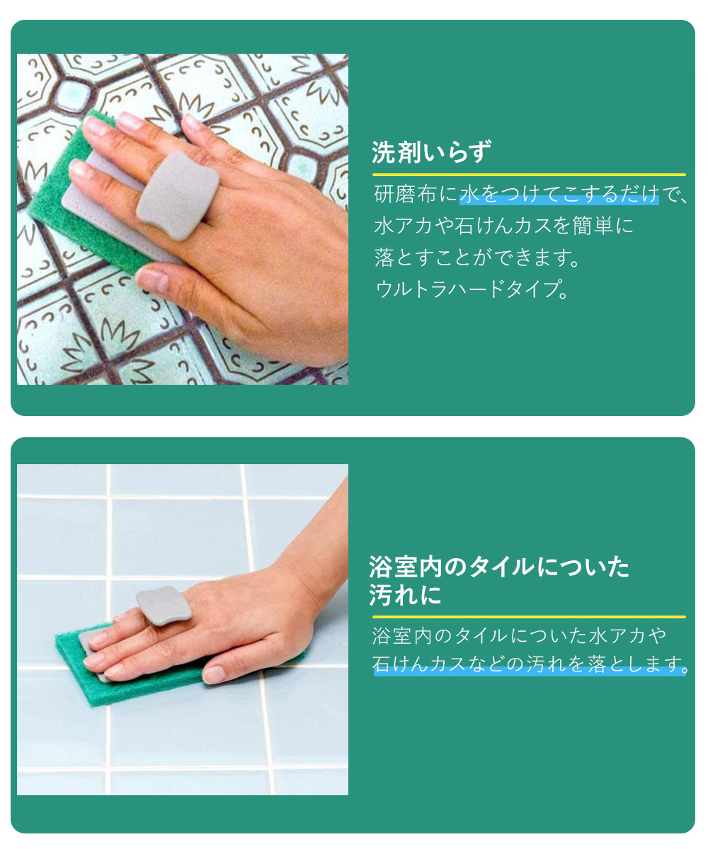 浴室タイル用研磨布 BT785 アズマジック アズマ工業 | たわし スポンジ