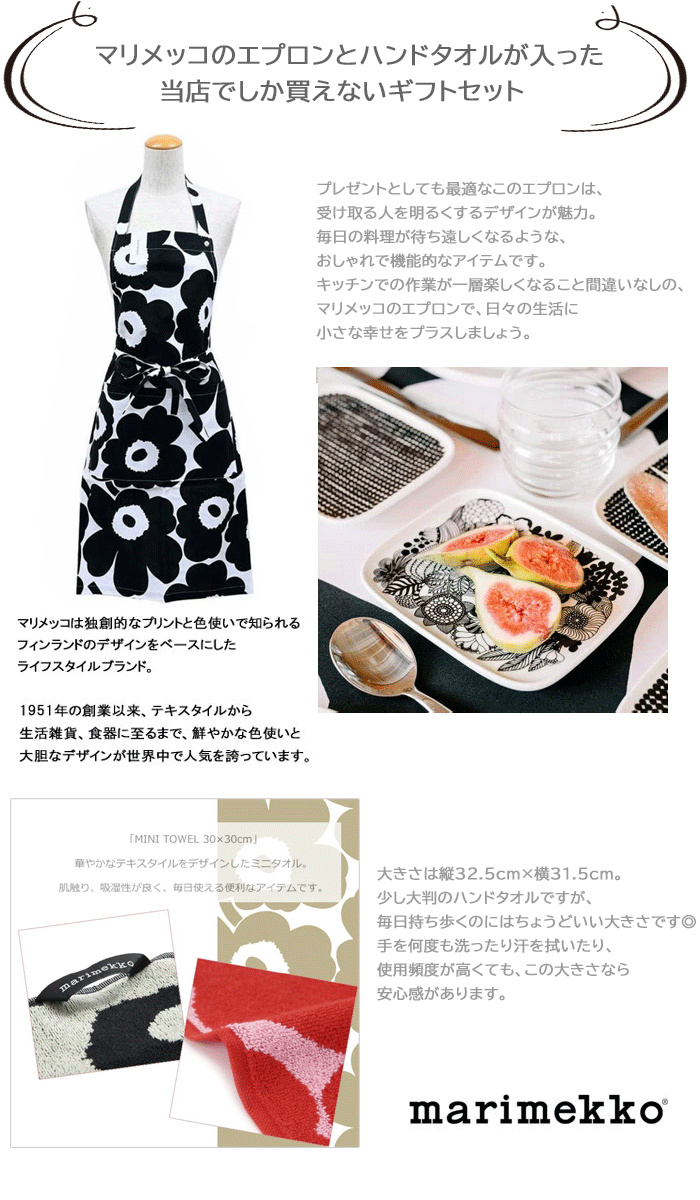 marimekko（マリメッコ） 【並行輸入品】ギフトセット ハンドタオル