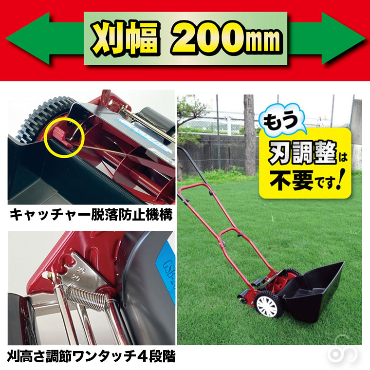手動芝刈り機 キンボシ ミラクルバーディーモアーDX GSB-2000MDX