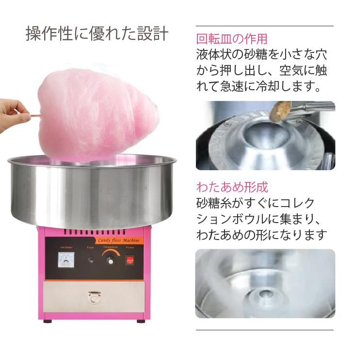 業務用わたあめ機 わたがし 綿菓子製造機 わたあめメーカー わたあめ機