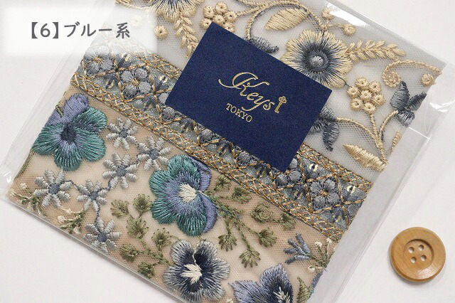 ◎お買い得！◎インド刺繍リボン アソートセット タイプ2（KeysTOKYO