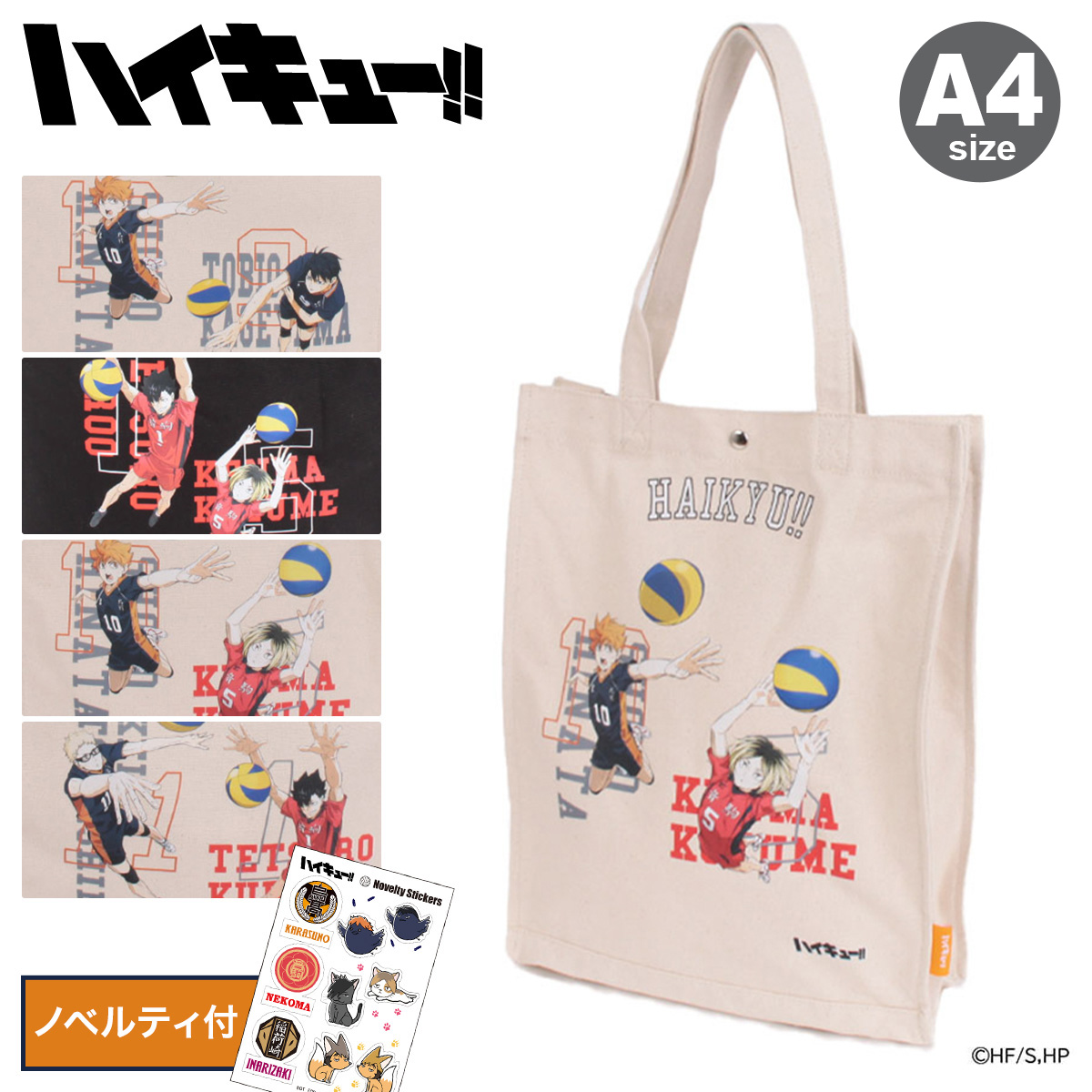 ハイキュー!! トートバッグ キャンバス プリント A4 メンズ レディース