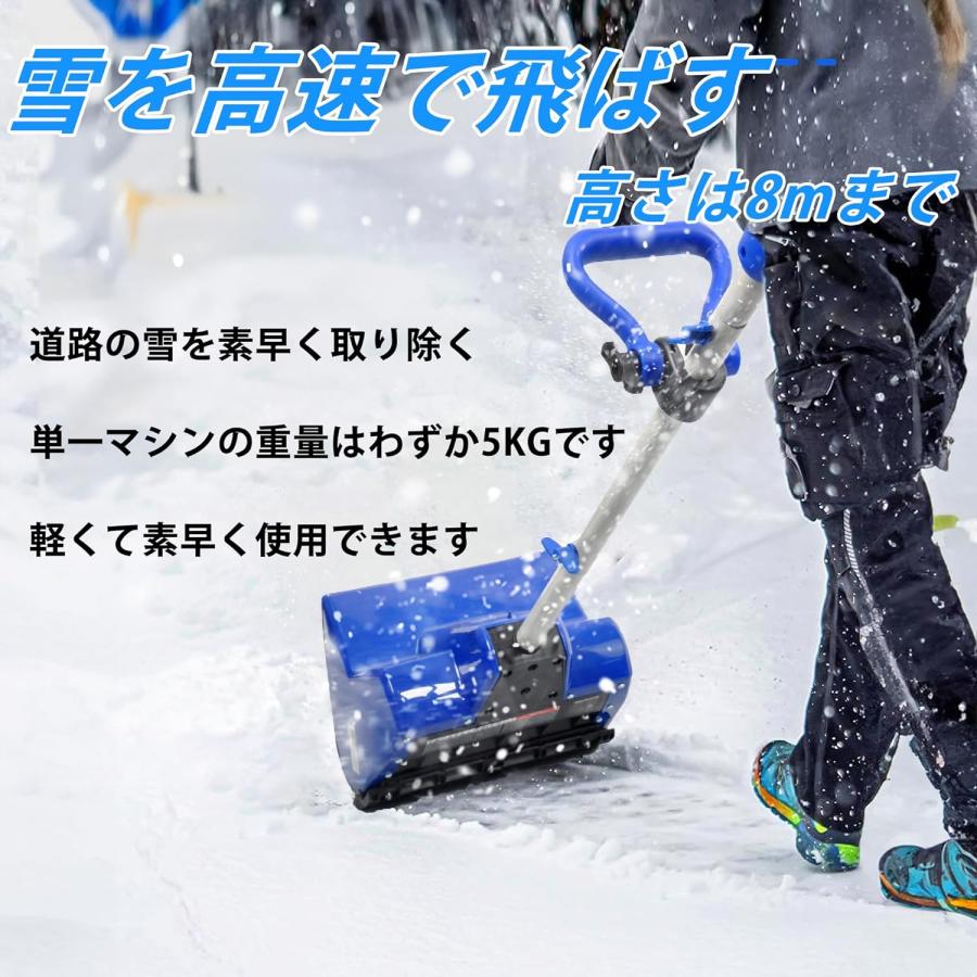除雪機 家庭用 電動除雪機 収納 物置 バッテリー 充電式 マキタ 互換