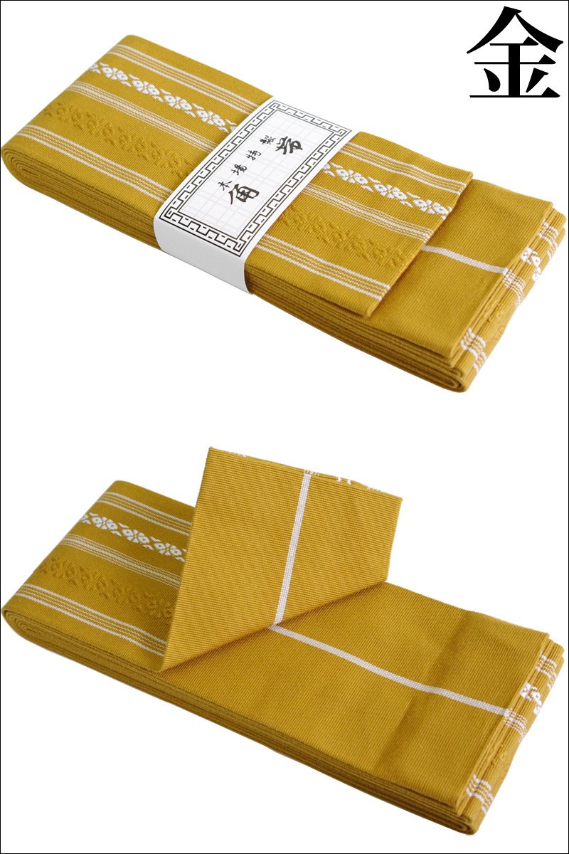弓道 帯 角帯 綿100％ 柄 金 紫 茶 水 柳 桜 日本製 男性 女性 黄色