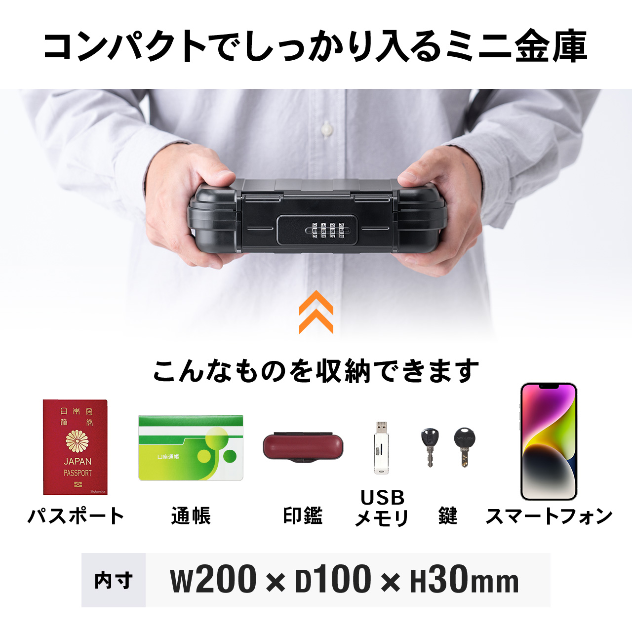 SANWA SUPPLY（サンワサプライ） セキュリティボックス 小型 キー