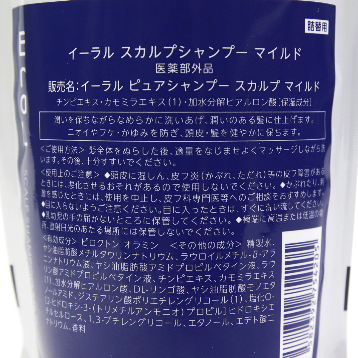 イーラル EraL 340ml スカルプシャンプー 詰替え ヘアケア ピュア