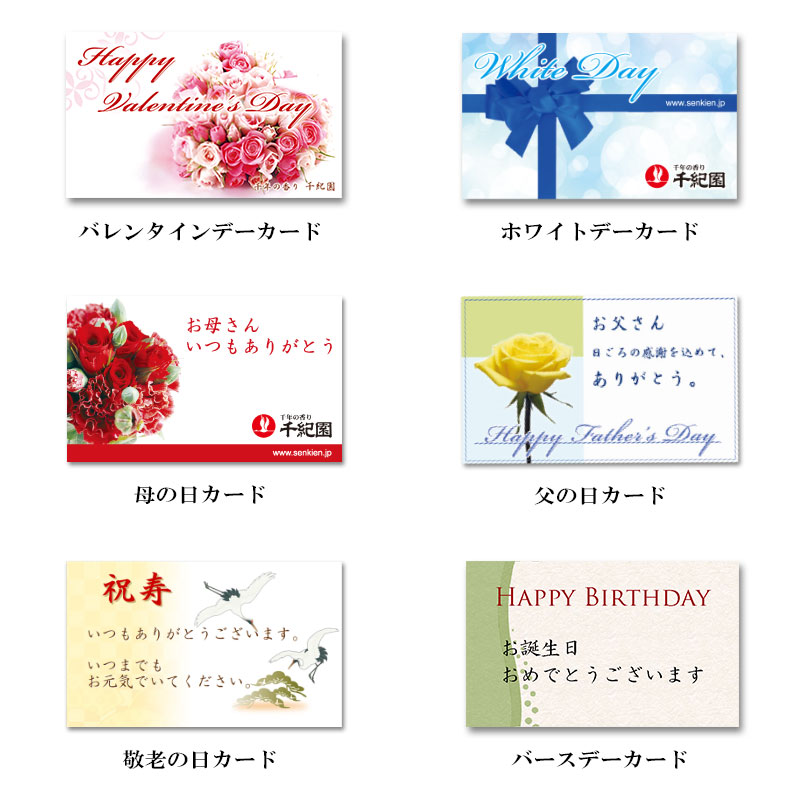 メッセージカード ホワイトデー ギフト プレゼント 贈り物 通販 ヤフー