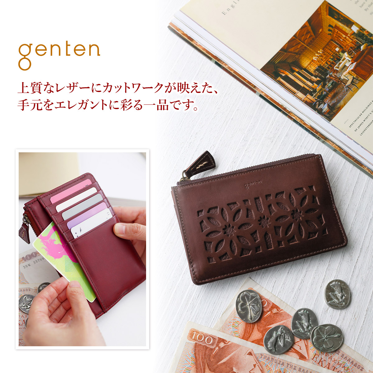 genten（ゲンテン） 3年保証＋ケアセット付 cut work カットワーク
