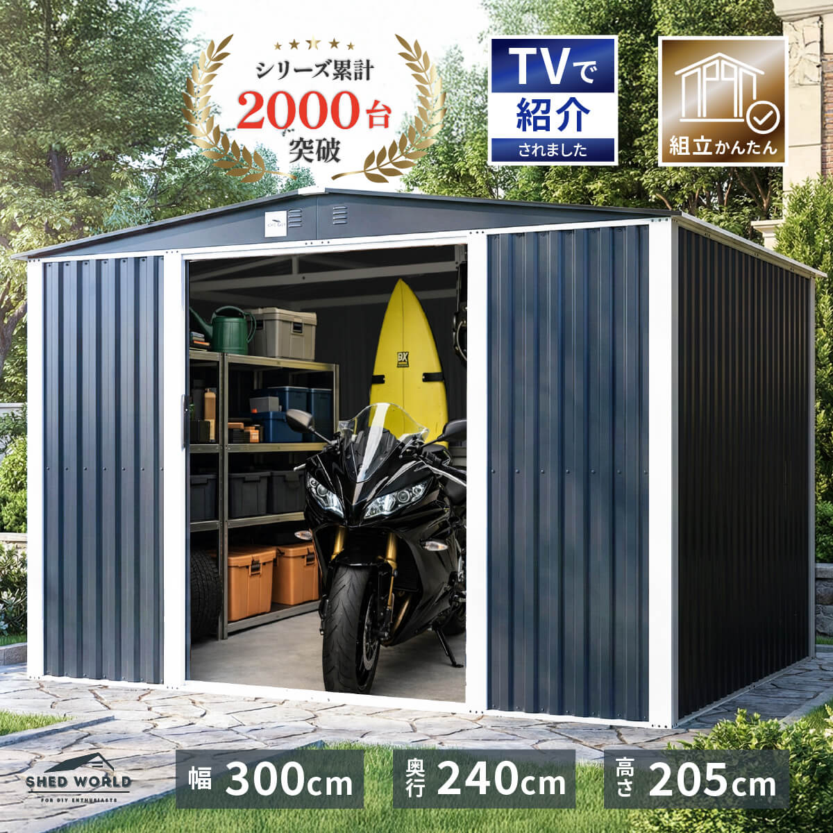 シェッドワールド（SHED WORLD） 【選べる配送】物置 屋外 大型 メタル