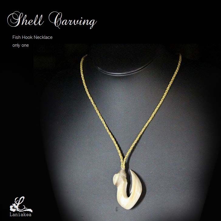 ハワイアンジュエリー フィッシュフック ネックレス シェルカービング