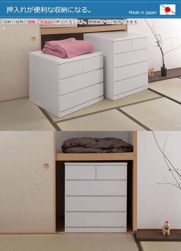 チェスト 4段 引き出し収納 押入れ収納 キャスター付き ホワイト 木製