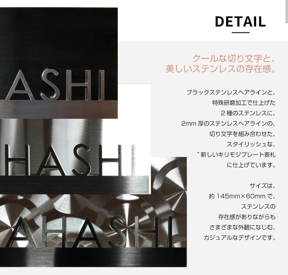 表札 ステンレス 切り文字 「グラフィカクロム」 ブラックステンレス