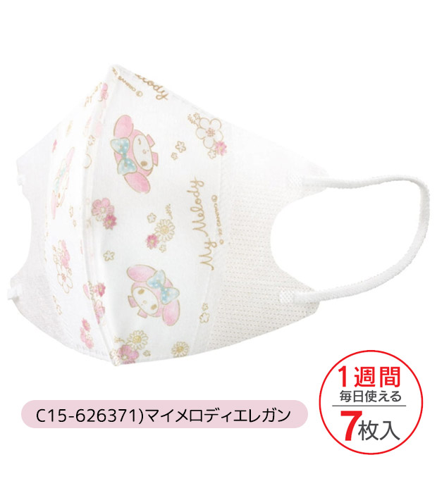 スケーター 爆買 SKATER 子供 立体 マスク 7枚入 10枚入 3D 三層構造