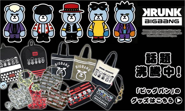 爆買 BIGBANG ビッグバン KRUNK×BIGBANG FXXK IT ネックポーチ G