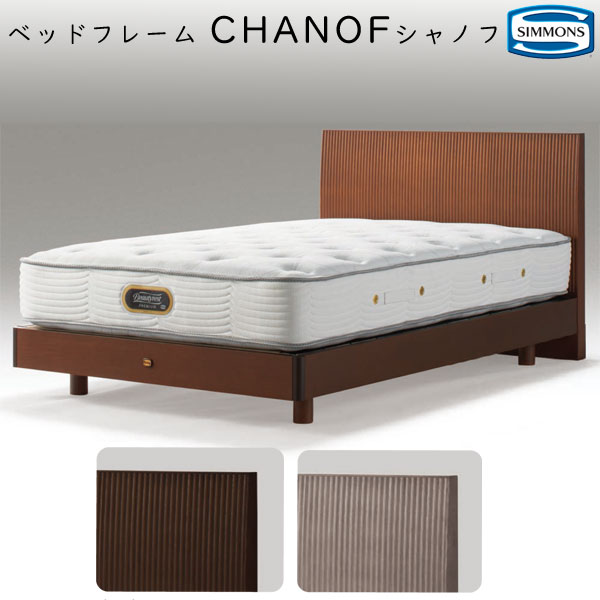 SIMMONS（シモンズ） ベッド ベッドフレーム シャノフ ステーション