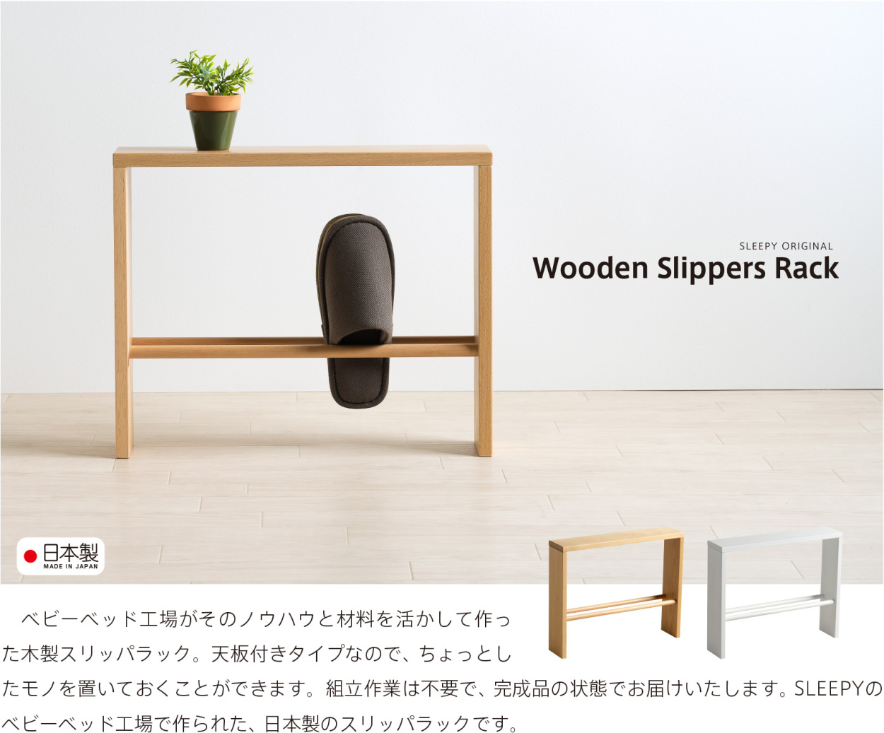 新品 カリモク スリッパラック AS3723NN 10足入れ 天板無垢 天板ムク