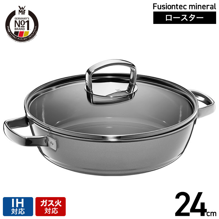WMF（ヴェーエムエフ） フュージョンテック ミネラル ロースター 24cm