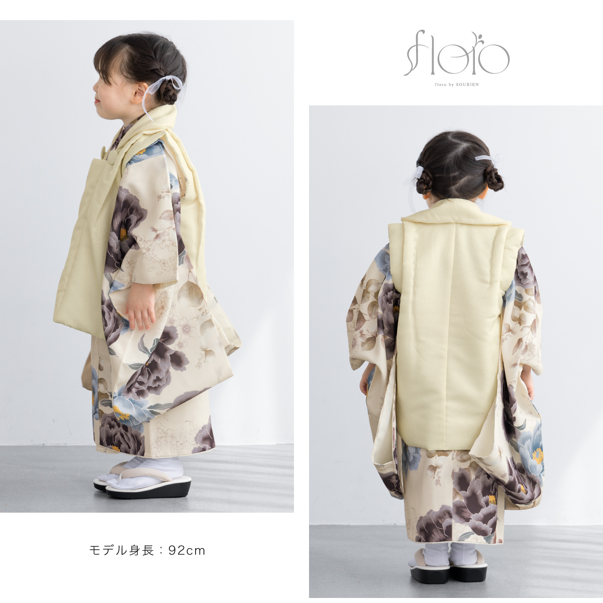 SOUBIEN（創美苑） 七五三 着物 3歳 レトロ 被布 販売 女の子 三歳