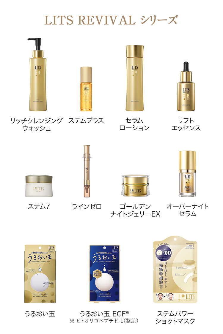 リッツ リバイバル セラムローション ( 150ml )/ LITS(リッツ) : 爽快