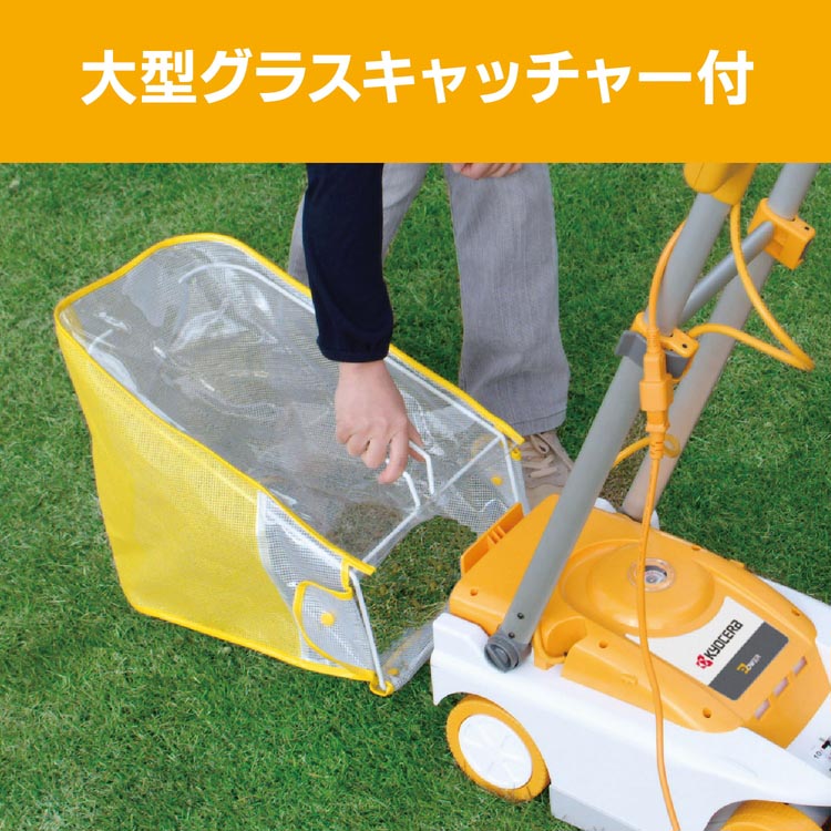 リョービ（RYOBI） 京セラ(リョービ) 電子芝刈機(電動芝刈り機・電動