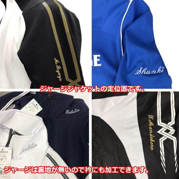 MIZUNO（ミズノ） 刺繍 ネーム加工 名入れ 個人名 漢字 ローマ字 筆記