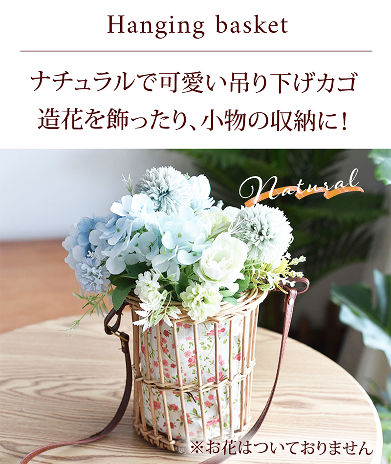 クリスマス 2025 フラワーバスケット 籐籠 籐かご / かご バスケット