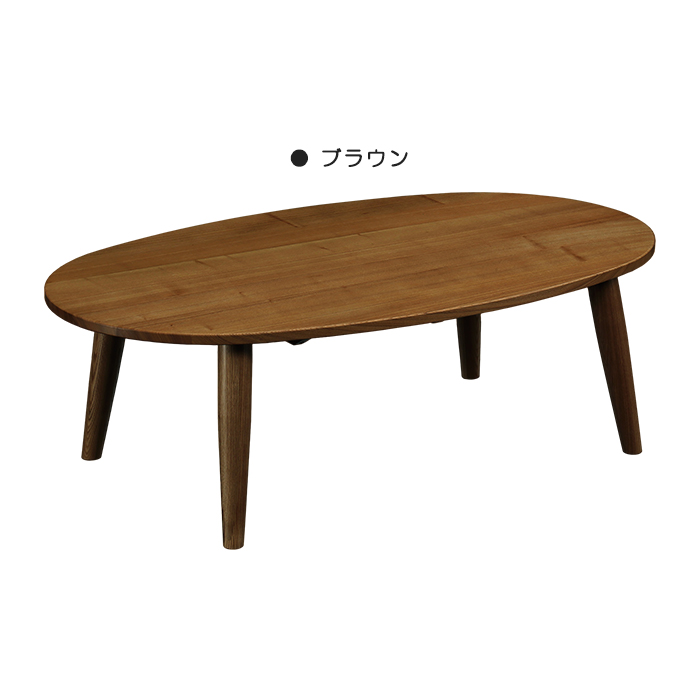 座卓 ローテーブル テーブル リビングテーブル 120cm センターテーブル