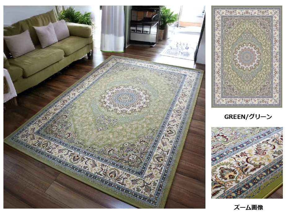 絨毯 ラグ カーペット 4畳 200×290cm おしゃれ 140万ノット 厚手 防炎