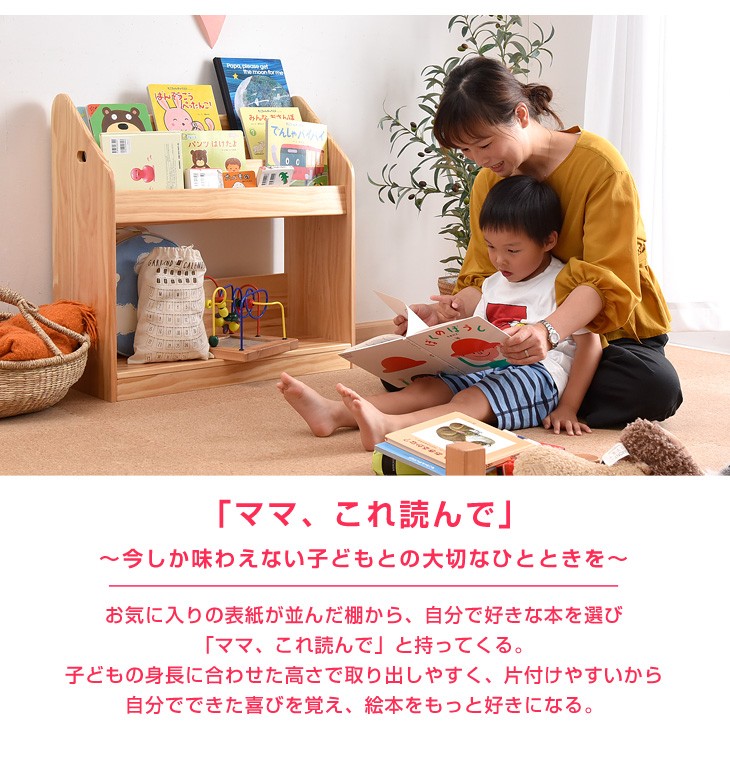タンスのゲン おもちゃ収納 おしゃれ 天然木 絵本棚 幅70 3段 収納