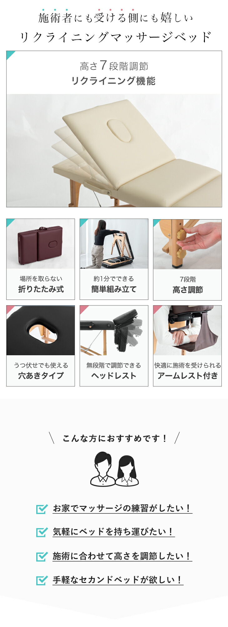 25日正午〜+3% マッサージベッド 折りたたみ 軽量 施術ベッド エステ